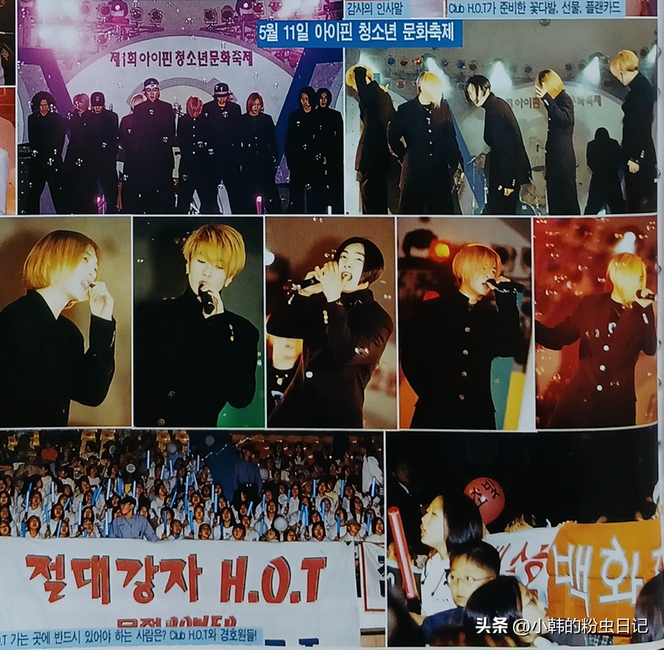 「连载15」2000年席卷韩流的H.O.T.在经历了这些大事