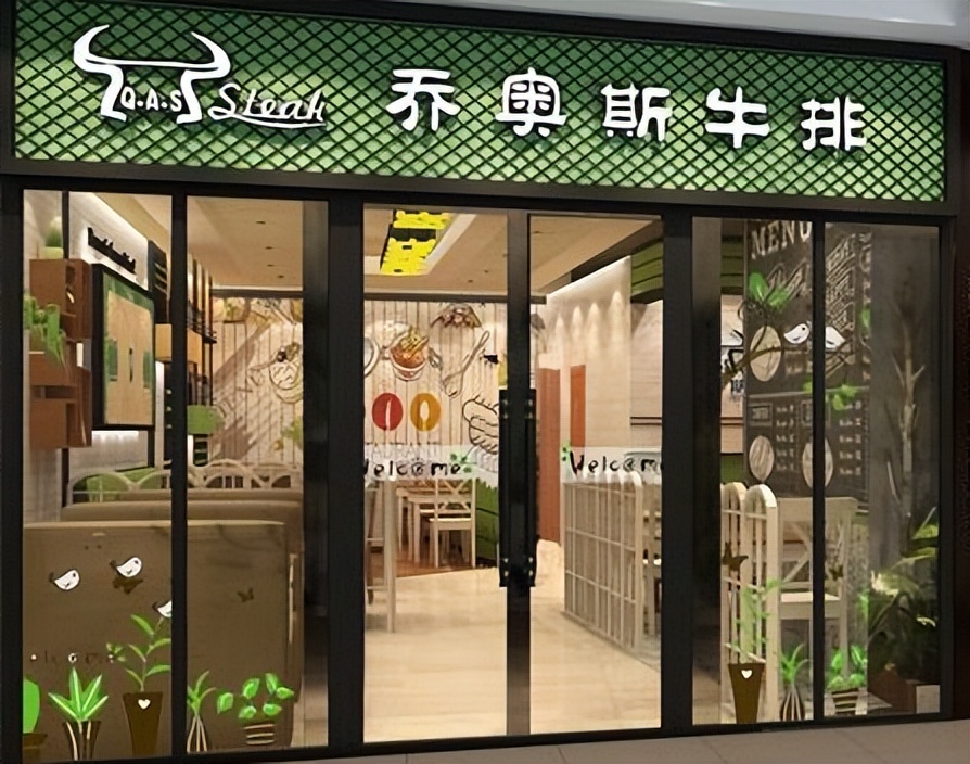 牛排加盟投资排行榜,牛排加盟项目推荐