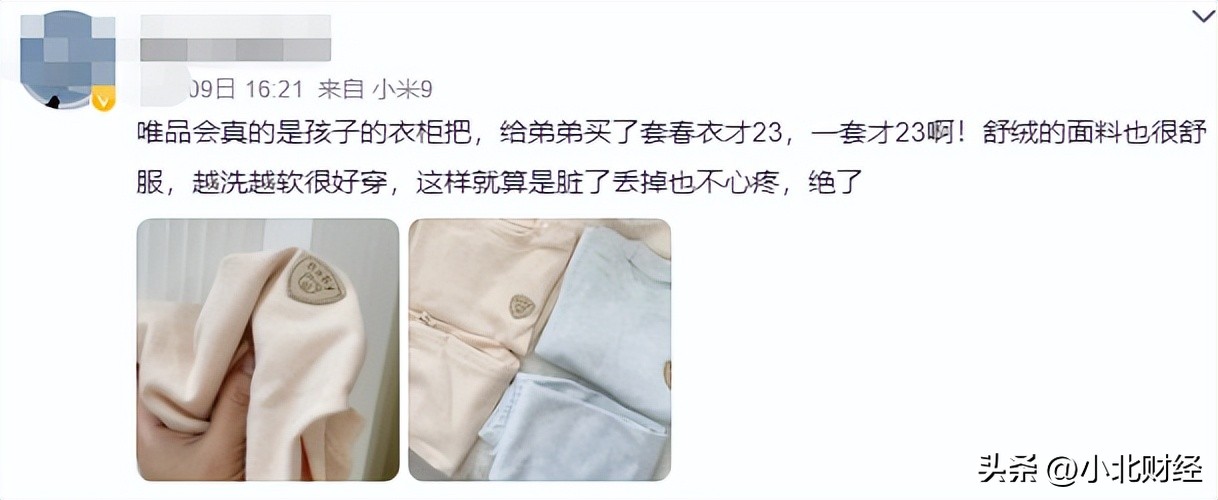 为什么那么多人喜欢唯品会,为什么很多人选择唯品会