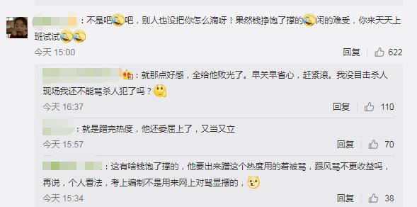 咖位不对等,李佳航谈对中国男足的看法