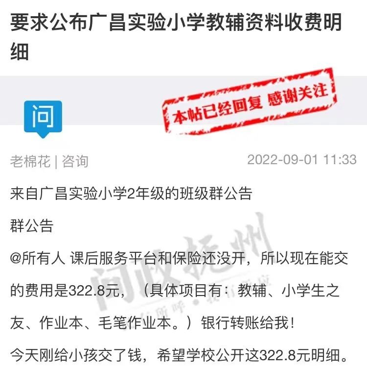 广昌试验小学,广昌实验小学