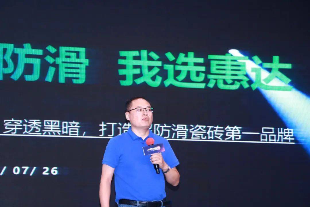 首届超防滑瓷砖论坛关注度空前！20+精英激辩品类*局破**之道