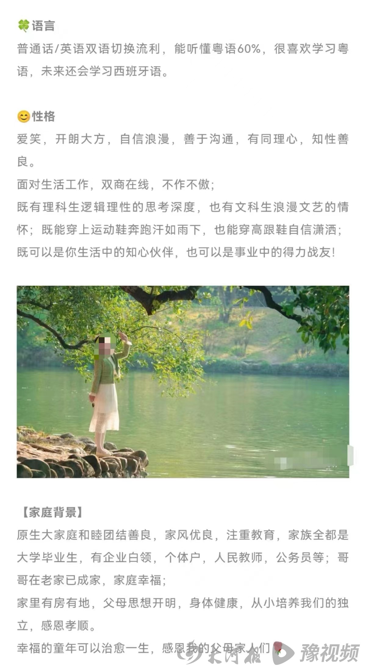 女硕士征婚被骗,相亲被指认传销