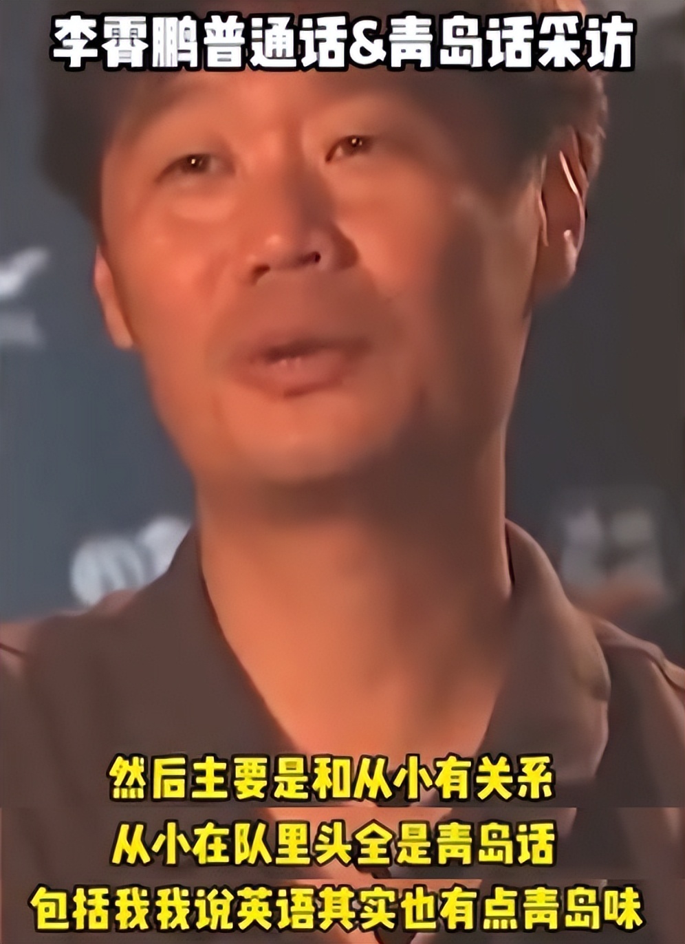 深度解读青岛往事,青岛足球往事