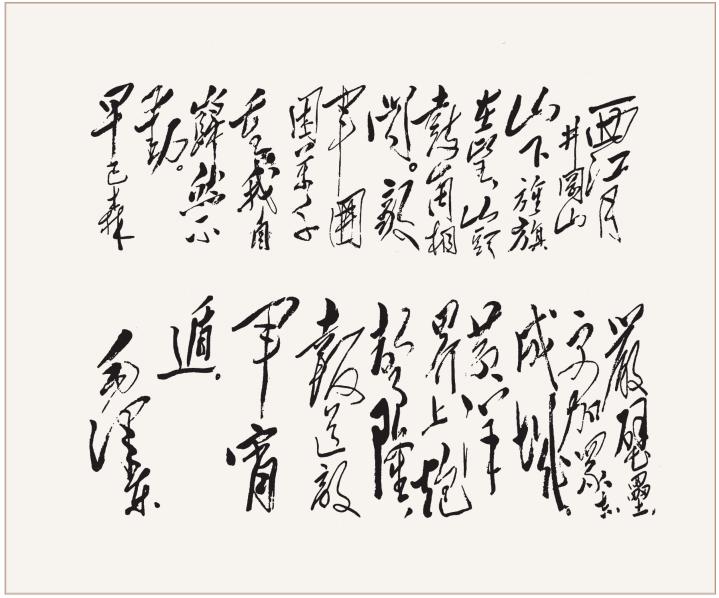 32首毛主席诗词手迹、原文及简析，比之苏辛犹有过之