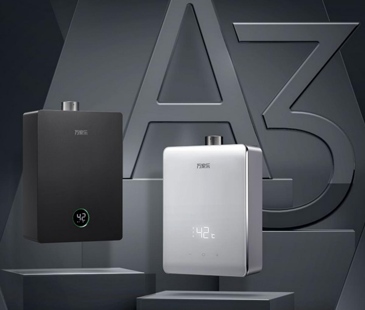 国民品牌万家乐,万家乐致极pro系列三件套