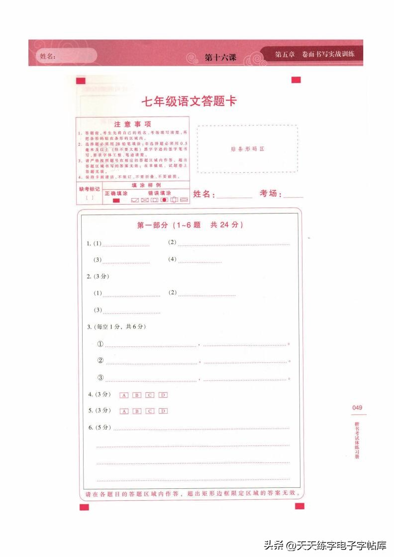 怎么练把字写快,如何把字练得像打印的一样