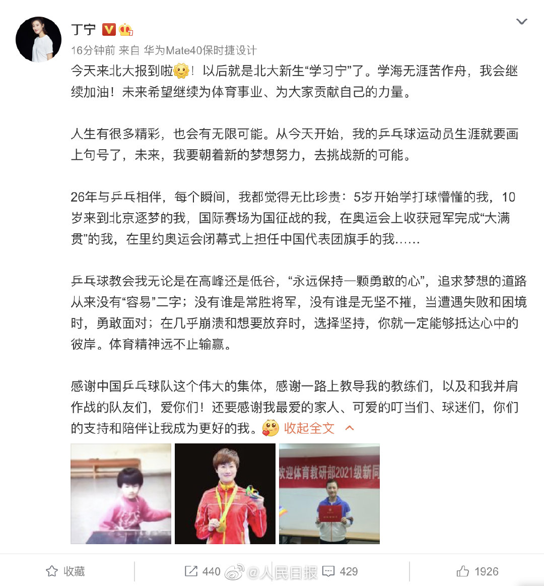 北大十大明星校花,北大明星校花