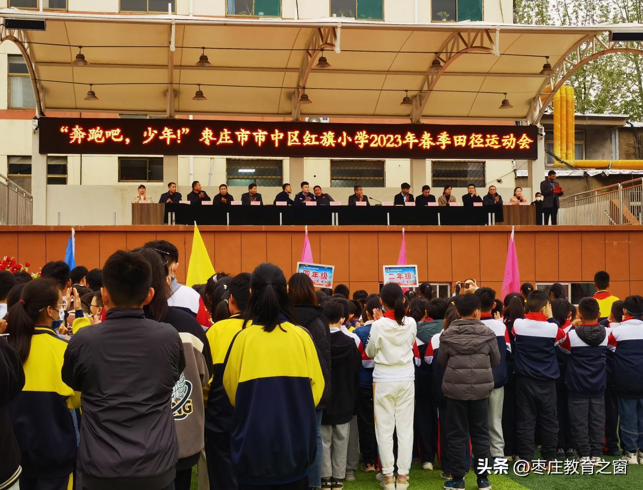 奔跑吧少年小学运动会,奔跑吧少年第一小学田径运动会