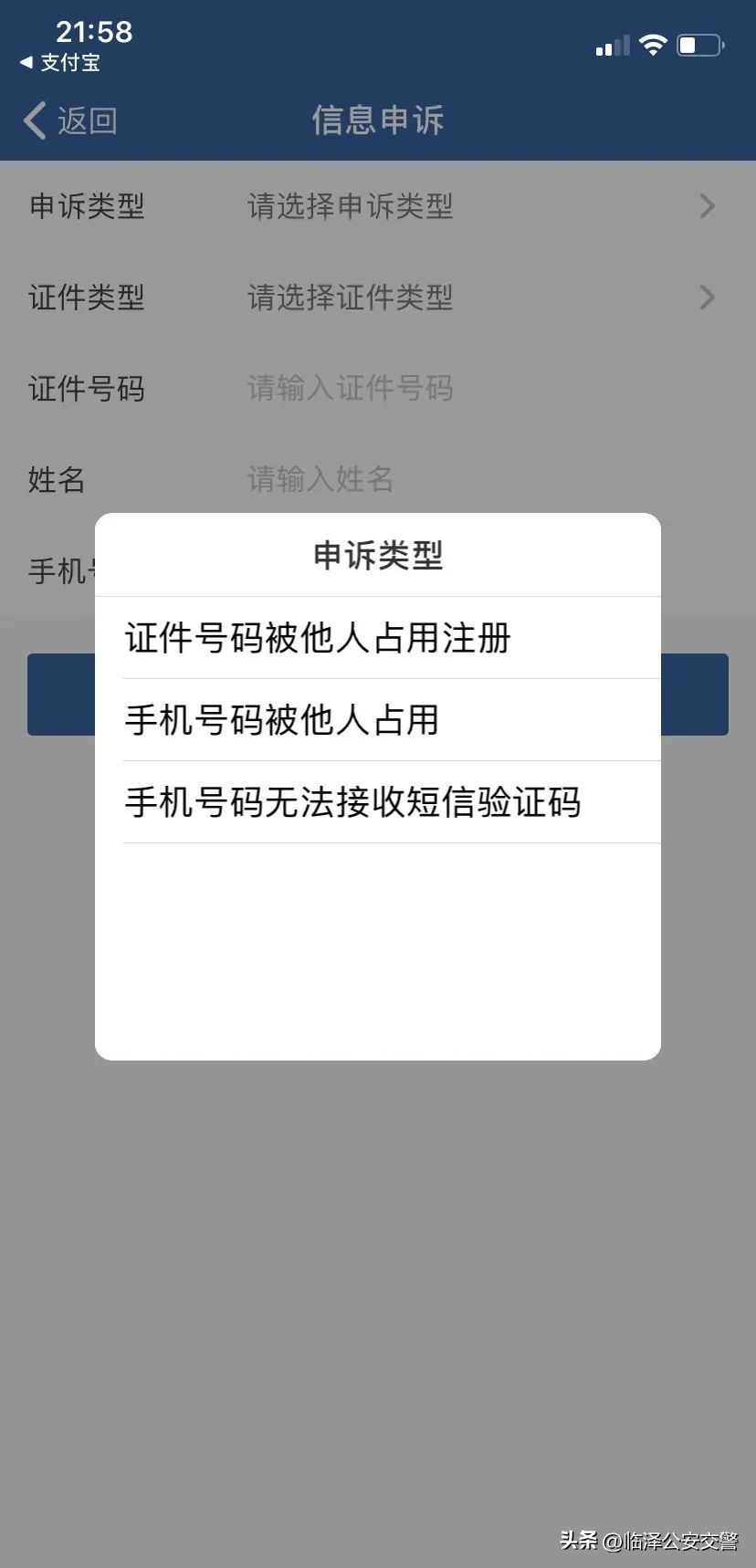 交管12123无法登录怎么办,交管12123登录不起怎么办