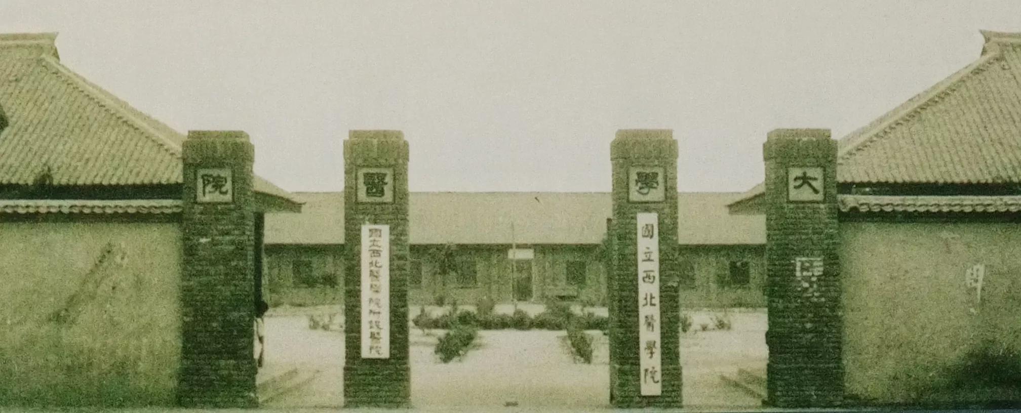 西安交通大学医学部,西安交通大学医学部2018