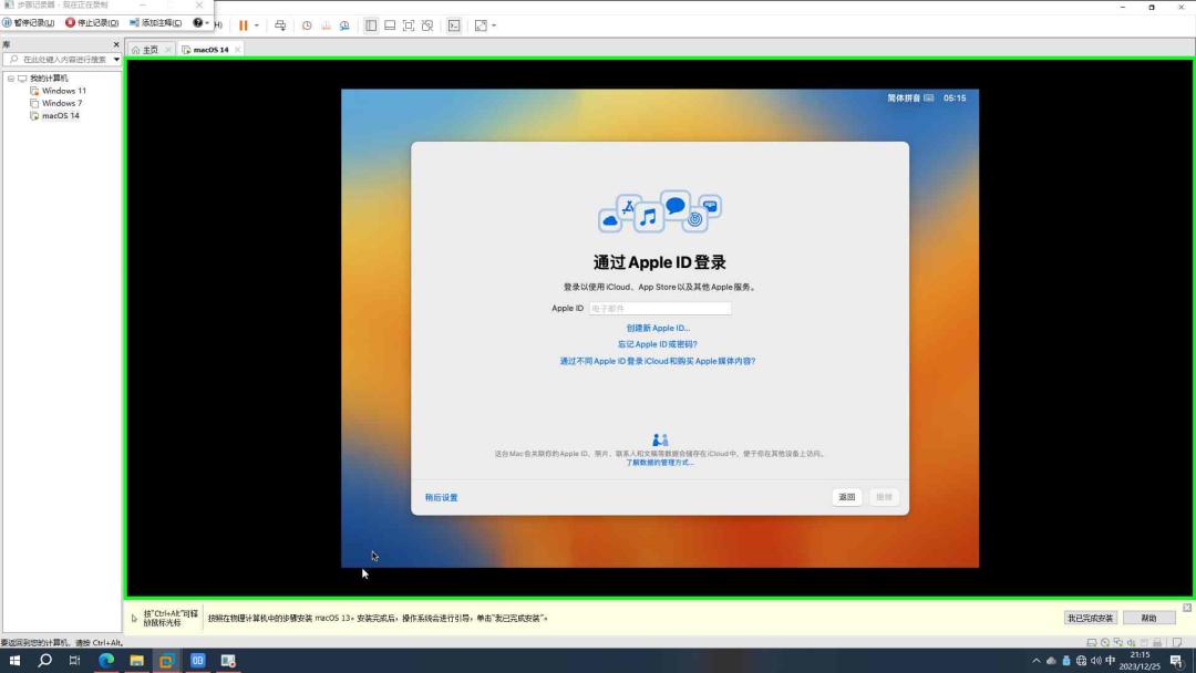 vmware如何安装macos,macosvmware安装教程