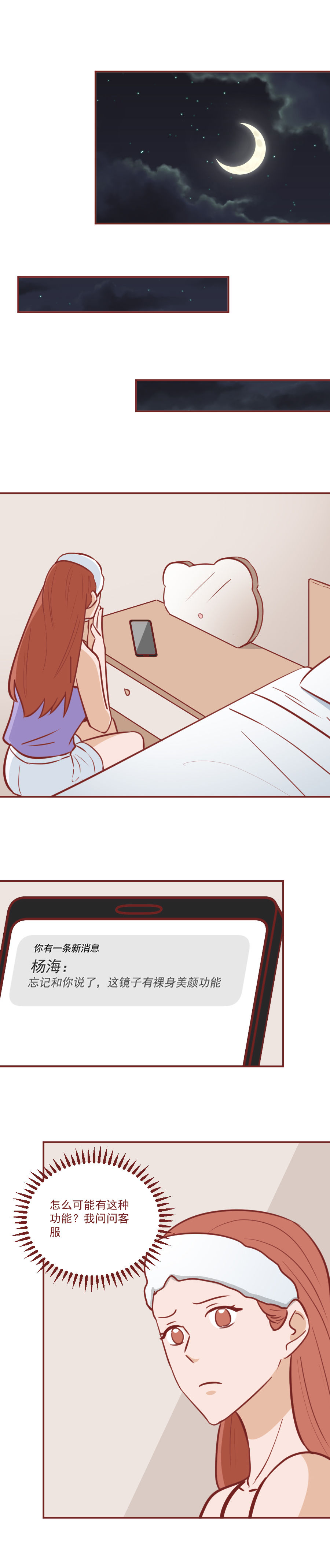 为了满足*窥偷**的欲望，他在女同事的镜子里装了4个摄像头