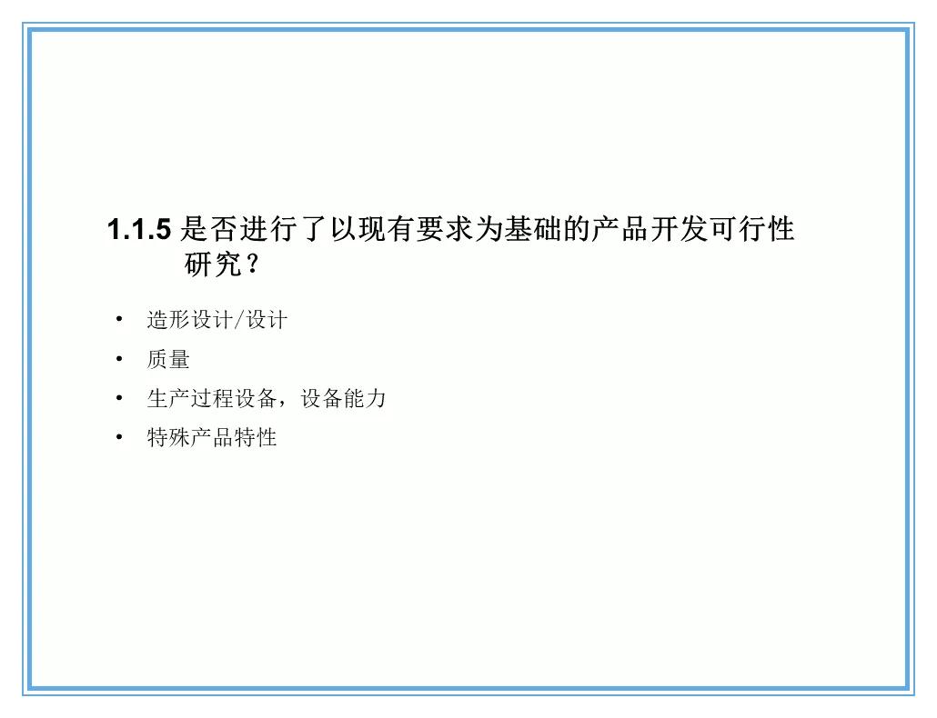 供应商质量管理258页ppt,供应商质量培训ppt