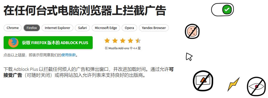 爱奇艺浏览器拦截广告插件,苹果手机浏览器广告拦截插件