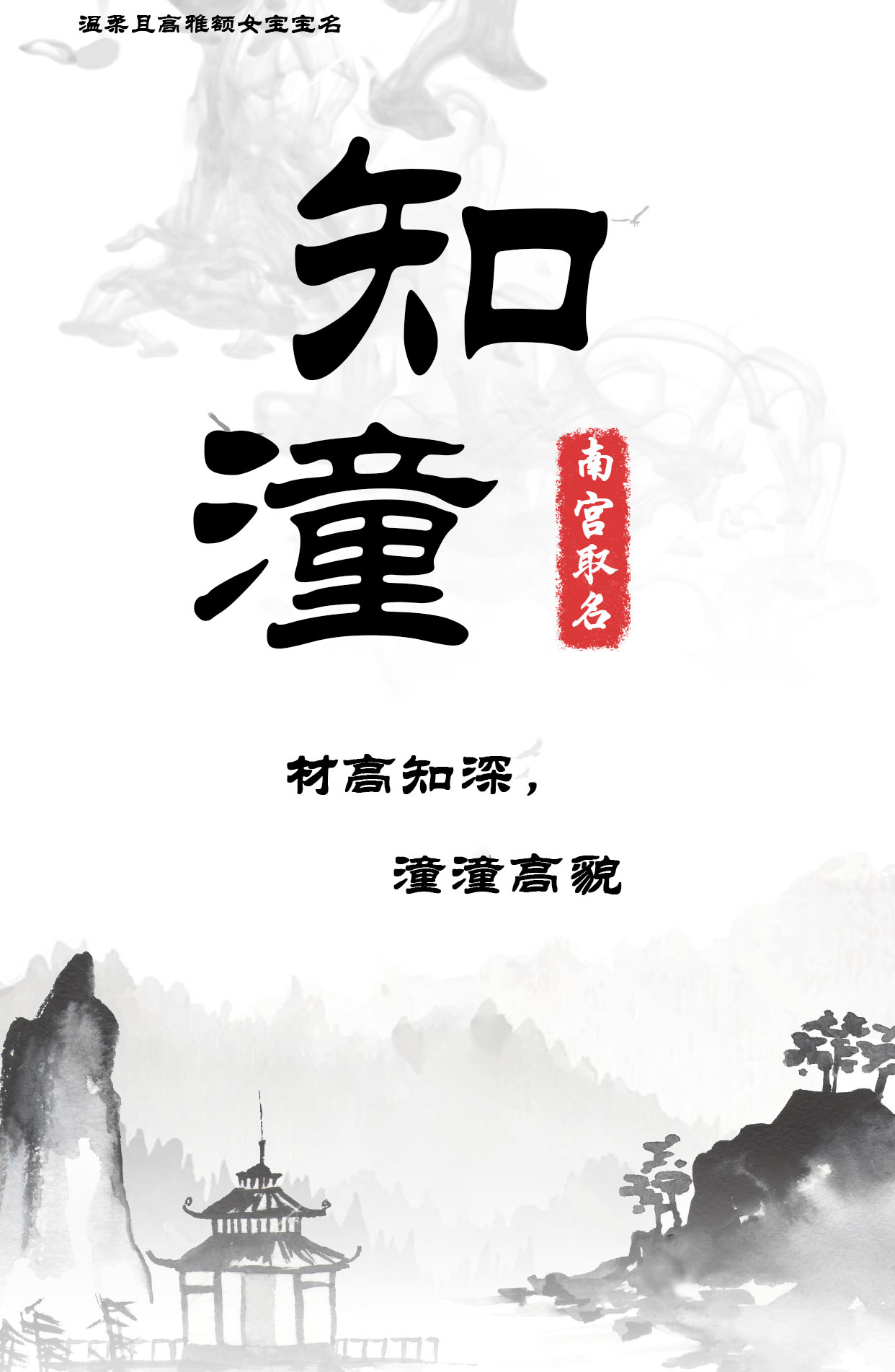 善良而有内涵的女宝名,高雅内涵的女性微信名