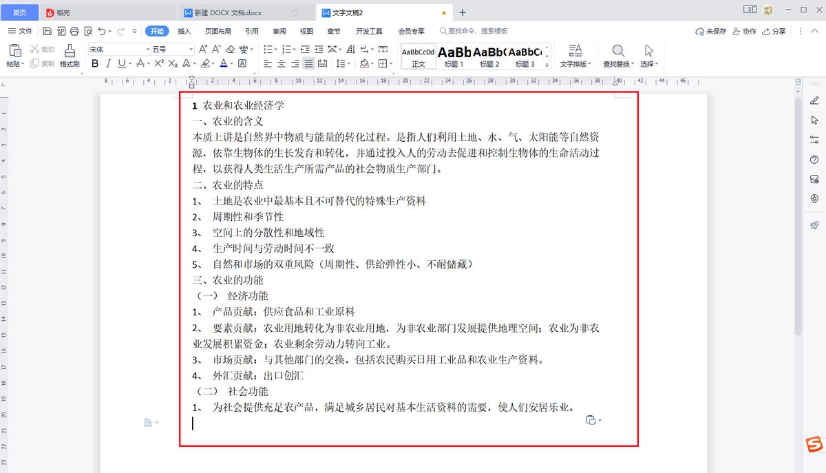 pdf怎么转word简单转换方法教学,pdf怎么转换成word超简单教学奉上