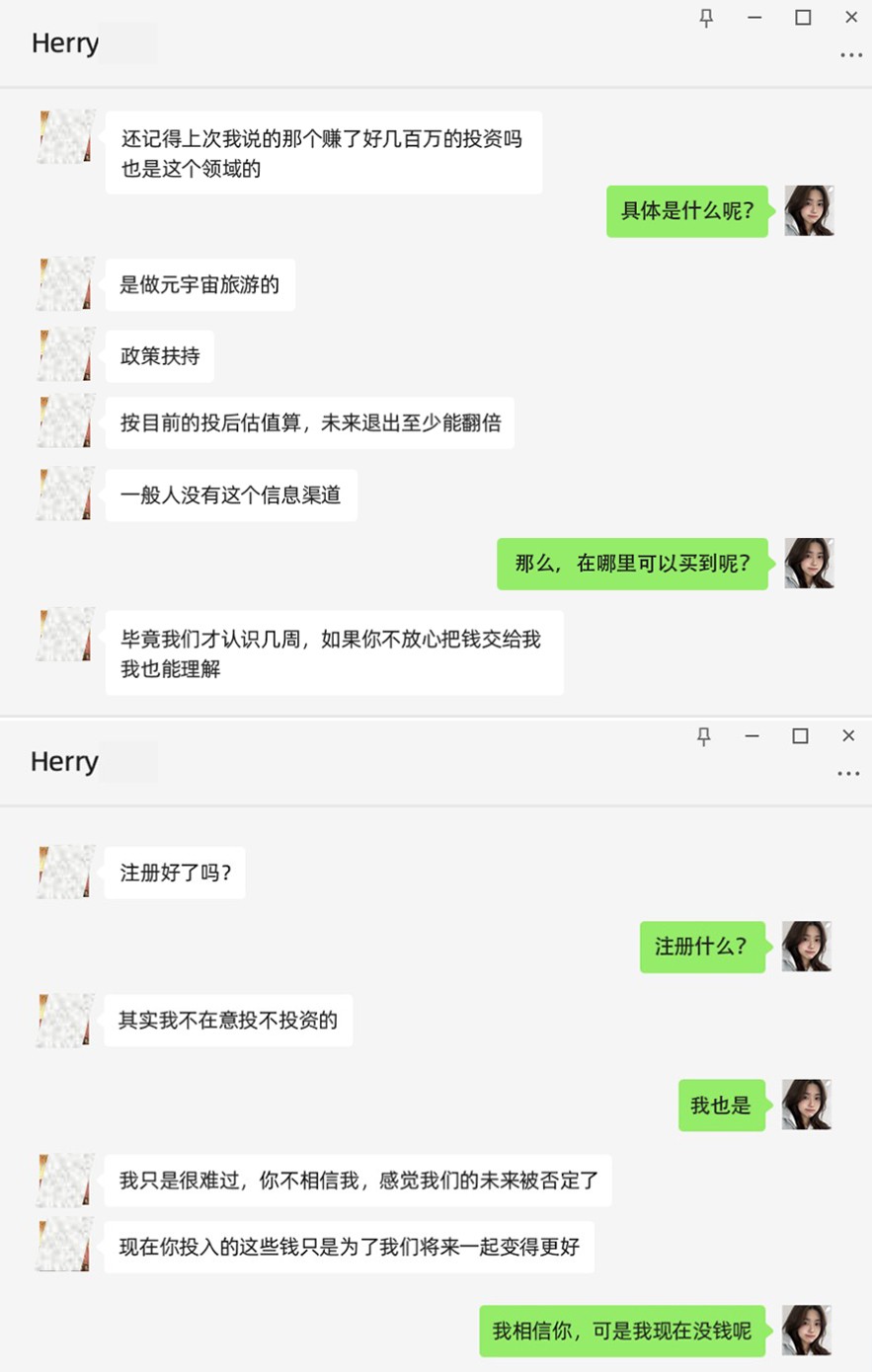 基于浪潮“源1.0”的AI反诈项目：看高智商AI如何反杀诈骗犯