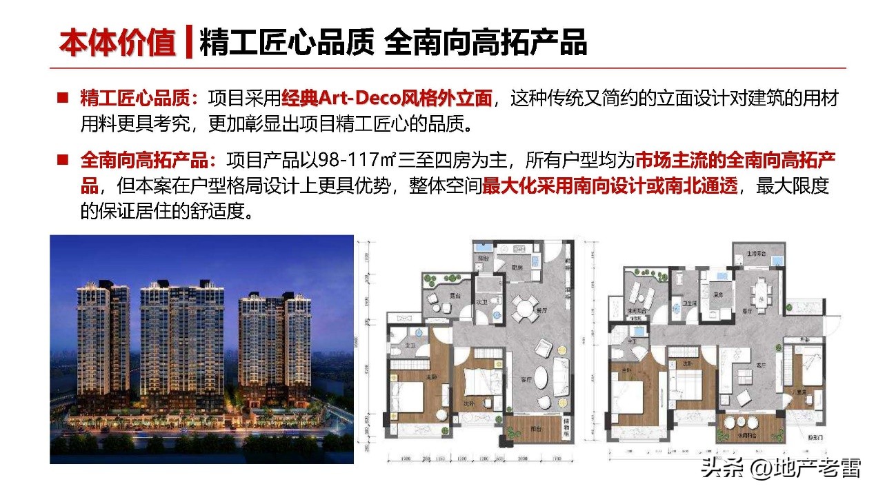 友诚荷悦台惠州,友诚荷悦台