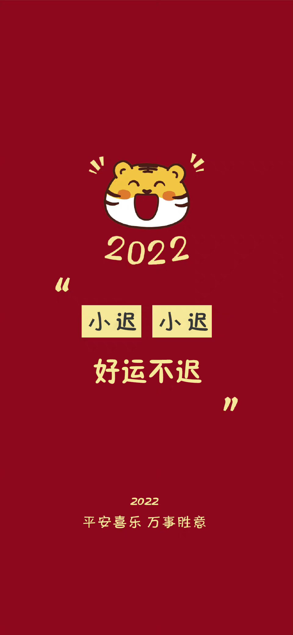姓吕的新年姓氏壁纸2022,2022新年红色系好运祝福姓氏壁纸