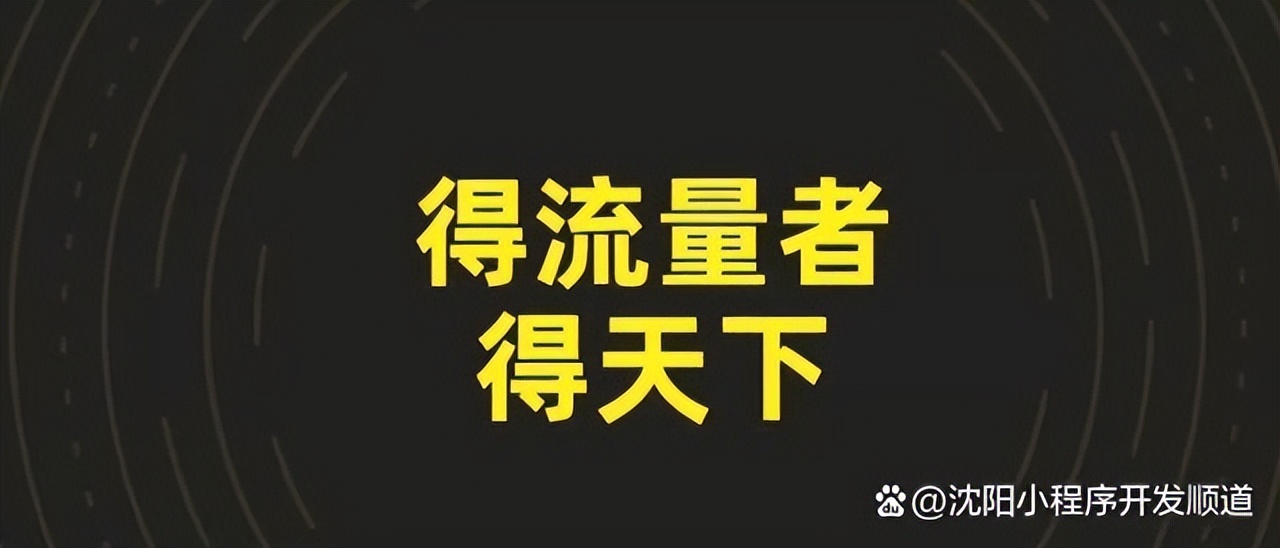 私域流量服务系统软件小程序,金山区私域流量小程序定制开发
