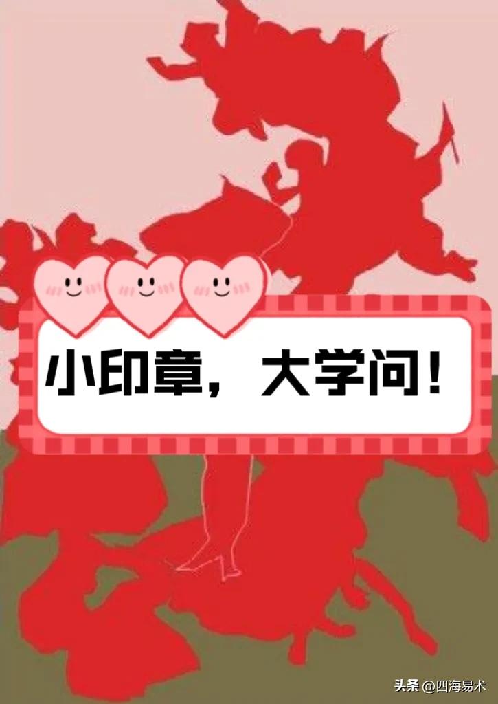 文书印章收藏,十厘米左右的印章内容