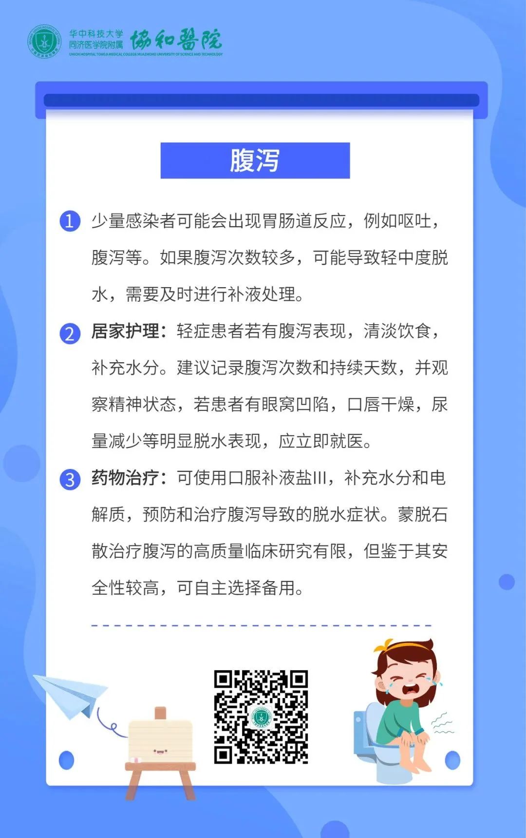 阳了最佳治疗方法,阳了怎么治疗吃什么药