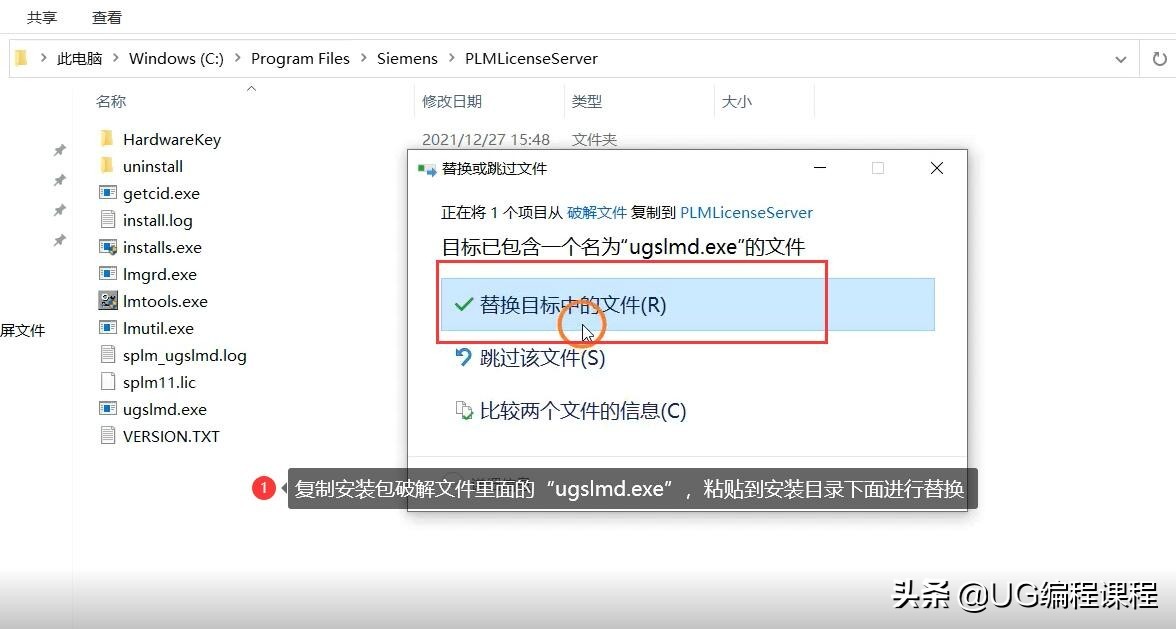 ugnx1980安装步骤教程,ugnx2027安装教程