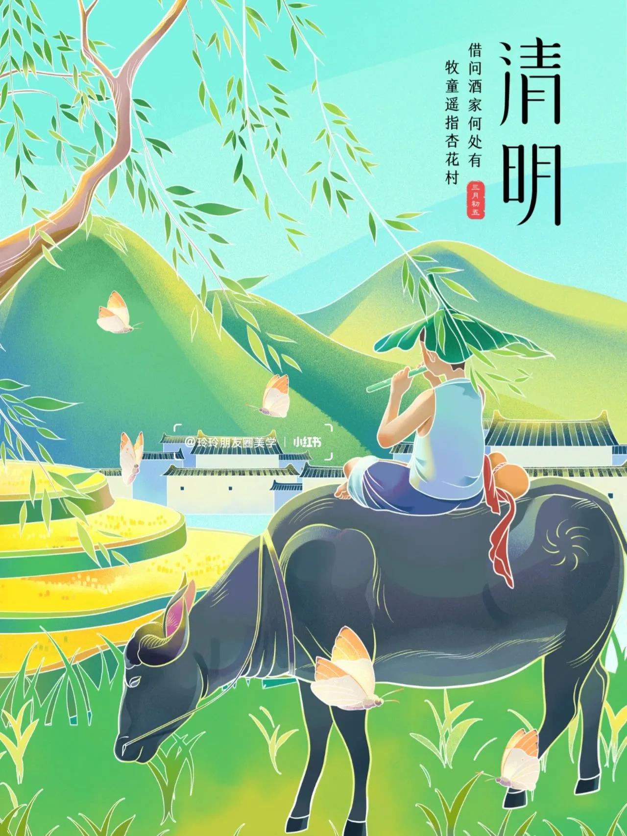 适合4月5日清明节时节发朋友圈的图文