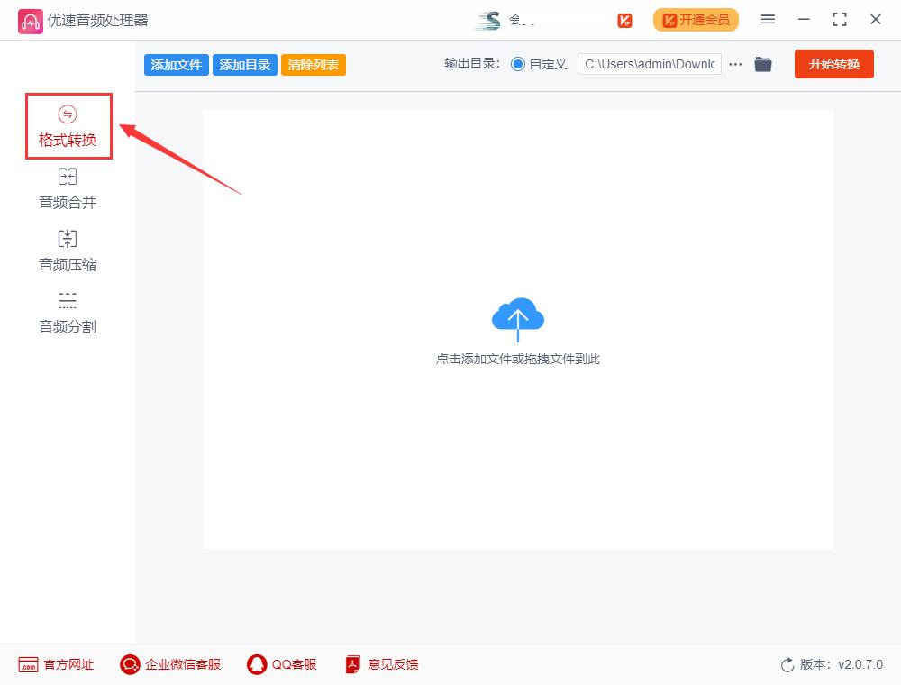 flac格式如何转mp3到u盘,flac格式mp3能播放吗
