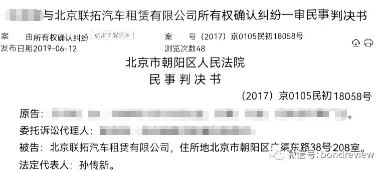 租车牌遇到债务纠纷房山,租牌照引发争议车辆归谁