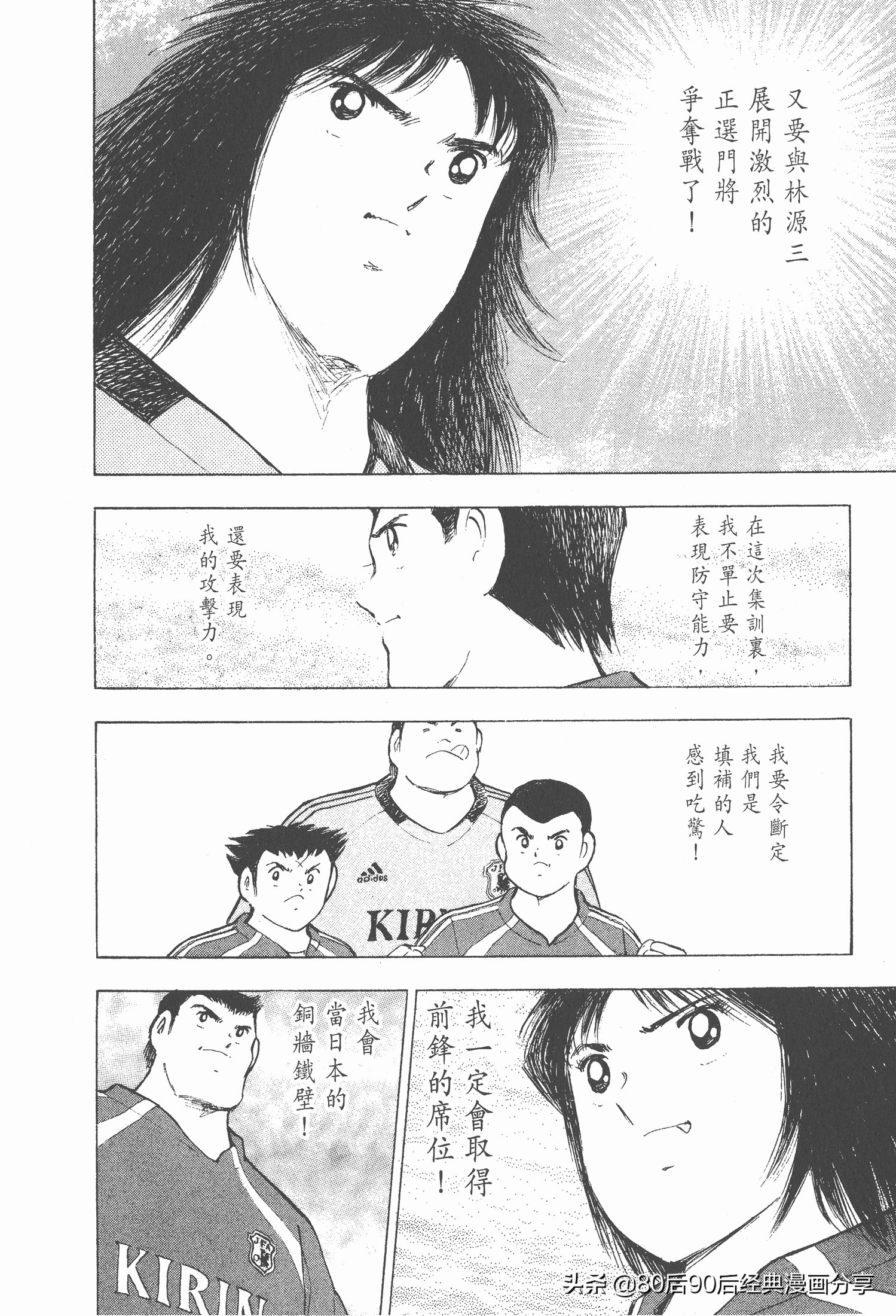 足球小將.GOLDEN-23卷001上