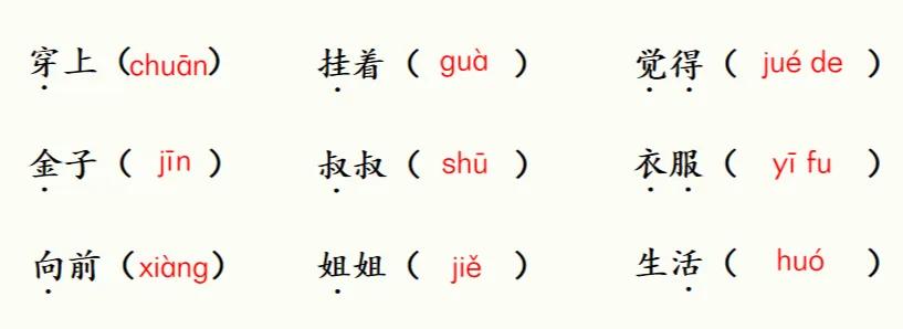 一年级语文上册第七单元生字练习,一年级语文上册第七单元测试卷