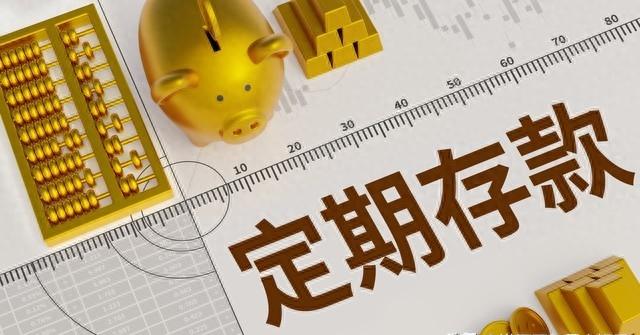 2021年9月工商银行利率多少,工商银行9月25号利率会自动降吗