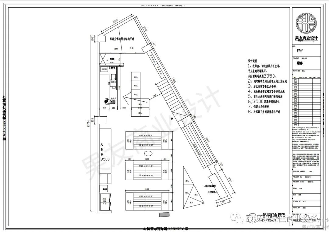 果友案例分享|蕲春100平网红水果店案例分享~