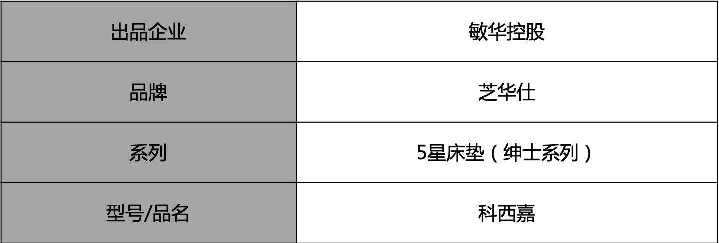 芝华仕可可床,芝华仕五星套床新款