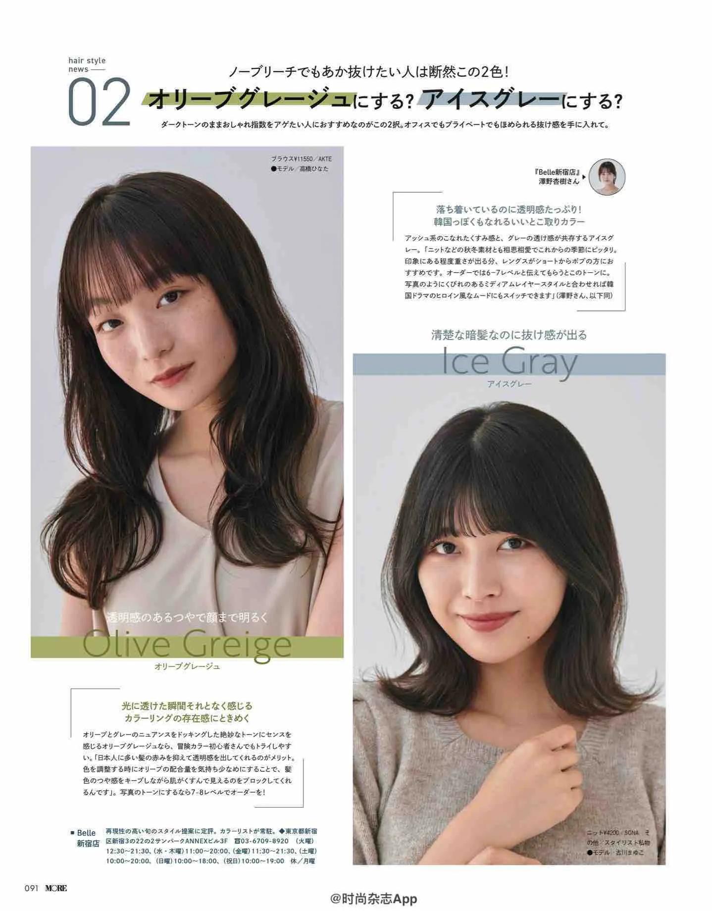 日本时尚杂志最新日期,日本流行时尚杂志