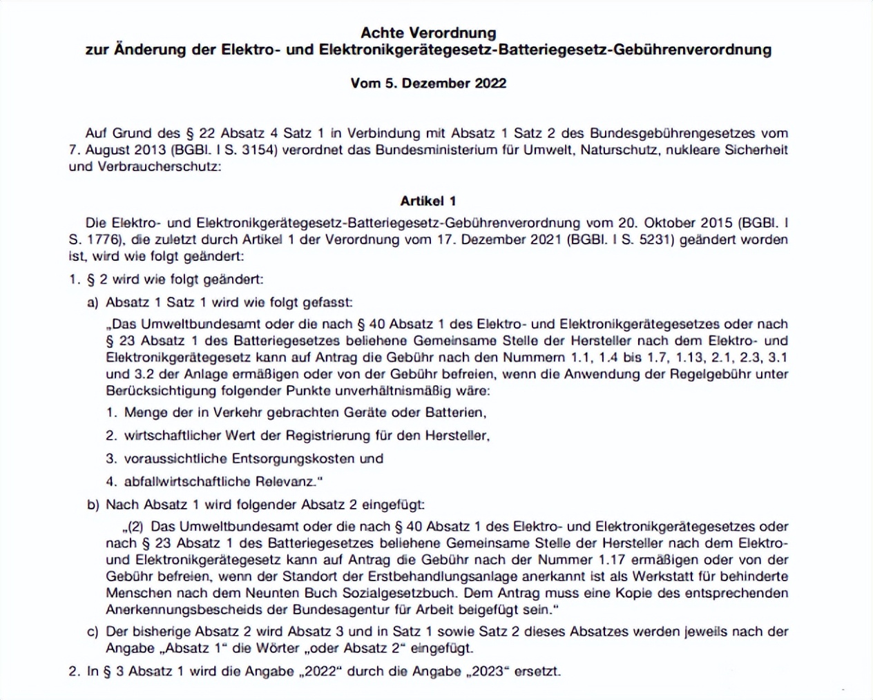 重要通知！德国WEEE官费大幅调整