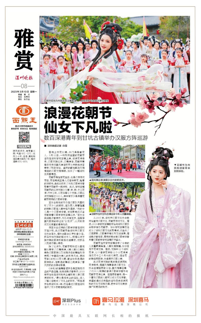 早安深圳龙华线,早安深圳早班车