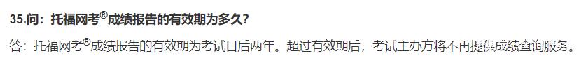 雅思多久能退,雅思的成绩有效期是多久