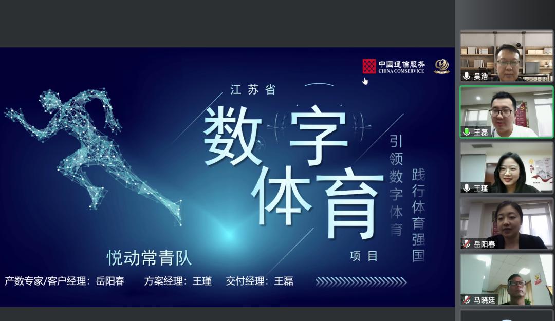 第十六届技能大赛,中国电信创优杯第十六届