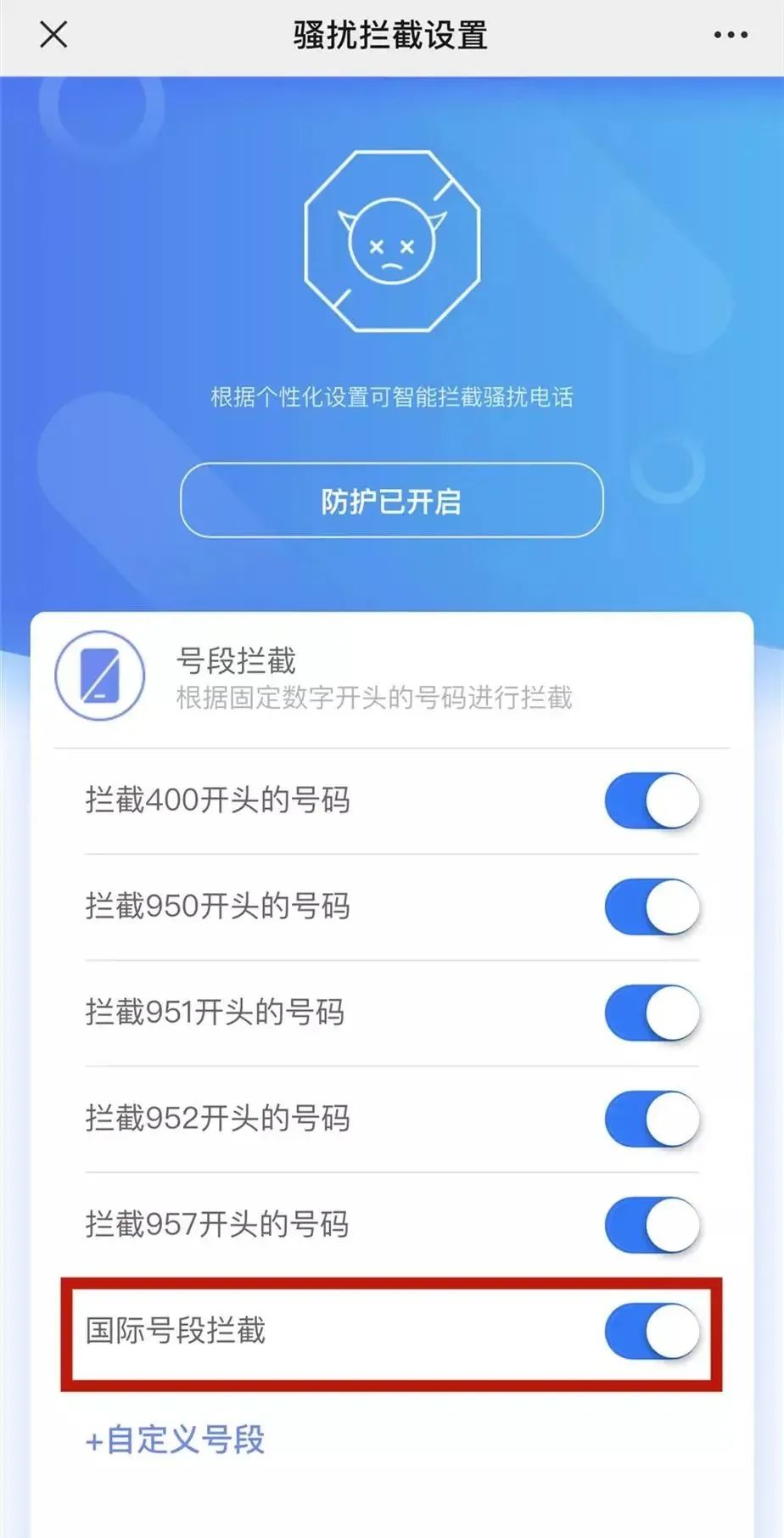 国家反诈app可以拦截境外电话吗,反诈同行如何拦截境外涉诈电话
