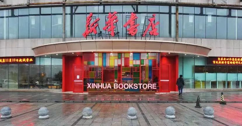 2020排名前十的书店,中国十大书店推荐