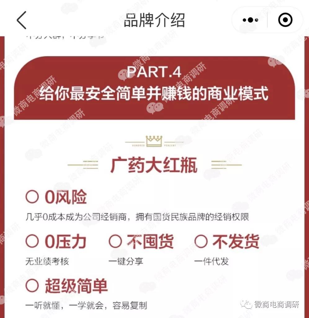 微易新零售，其“0风险”的多层代理制度是否靠谱？