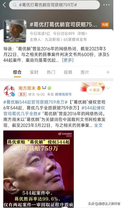 “葛优躺”侵权官司几乎全胜,葛优躺侵权律师解释