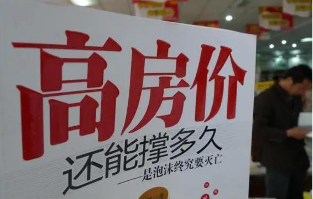 王福重预测房地产,王福重谈金融