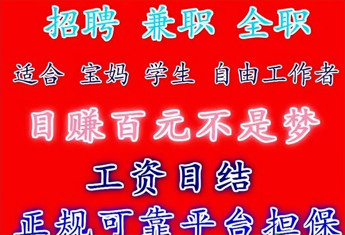 提示警惕刷单,提示刷单风险