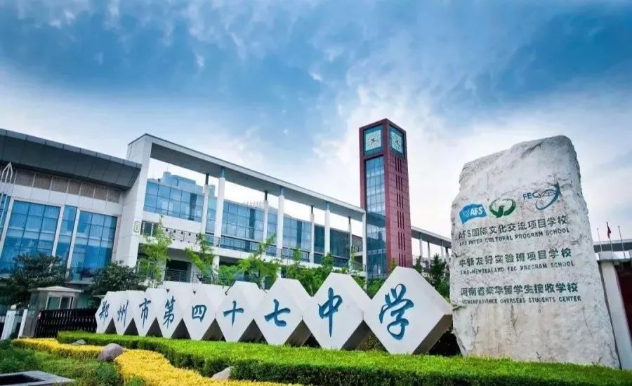 郑州各高中最好的班型,郑州市高中班型排名