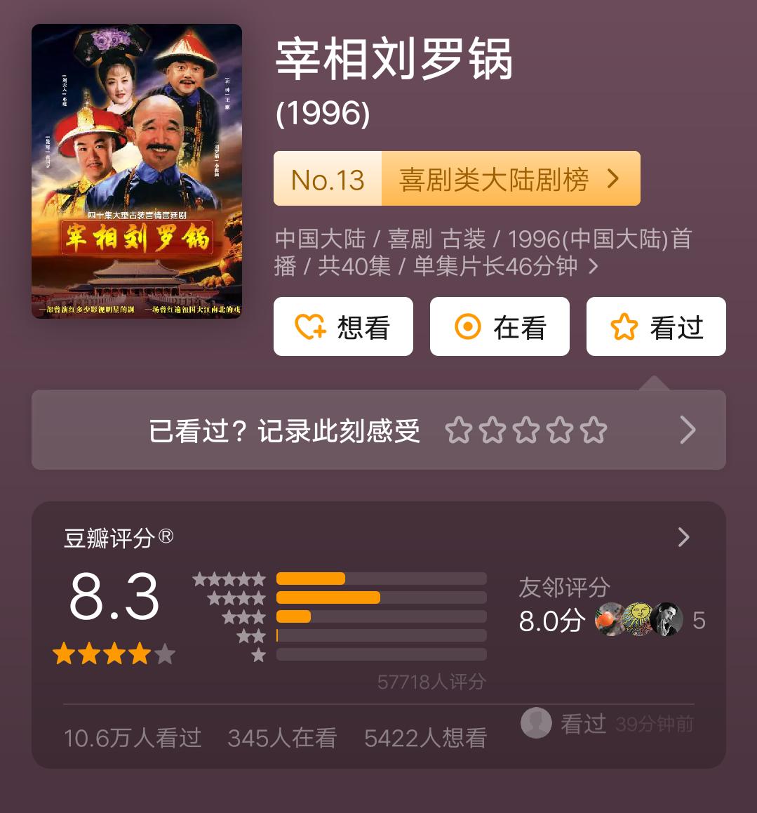 近20年评分高的十部国产电视剧,近三年国产电视剧十大巅峰之作