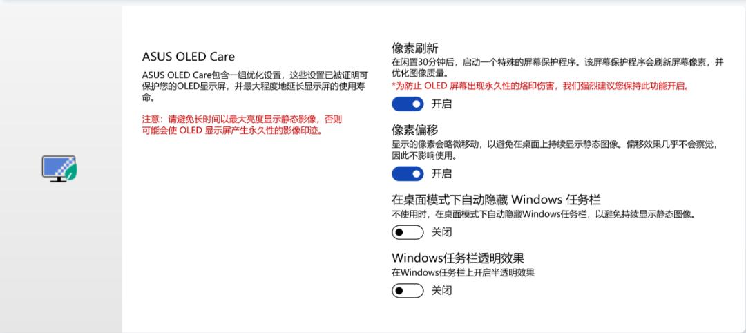 华硕管家怎么使用,华硕管家功能